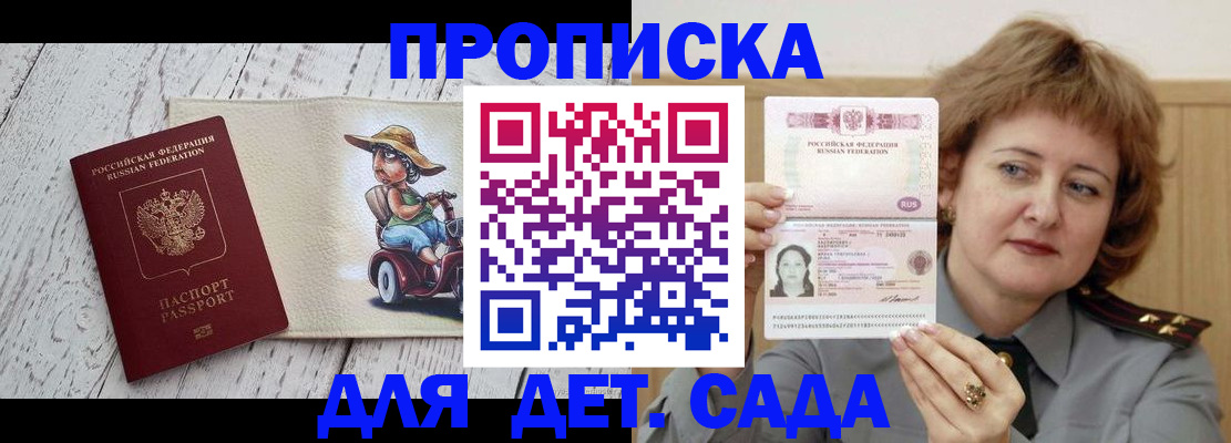 временная регистрация собственник в Анадыре