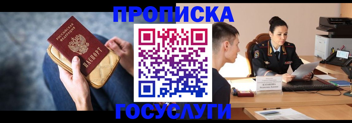 найти адрес прописки в Анадыре